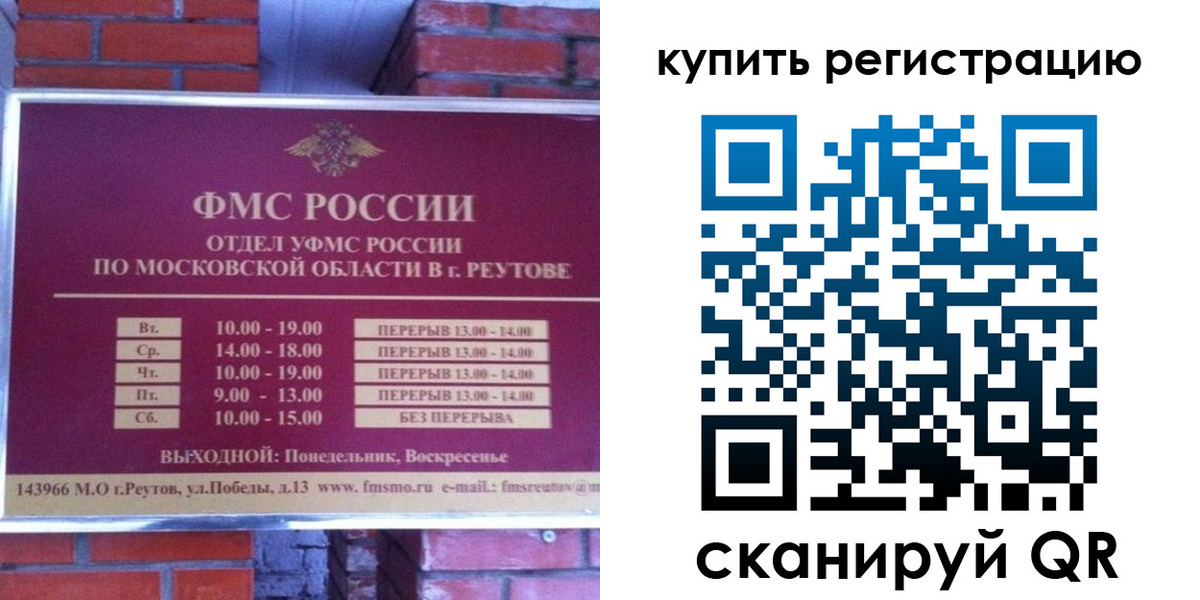 где прописаться в Вельске