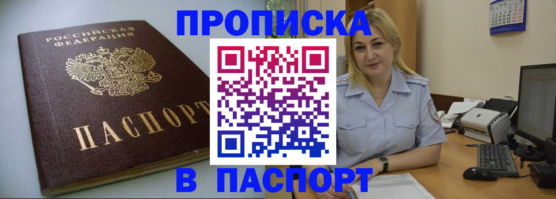 временная регистрация в Вельске