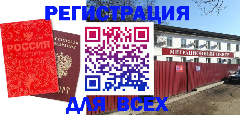 временная регистрация гарантия в Вельске