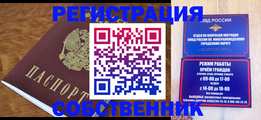 прописка регистрация в Вельске