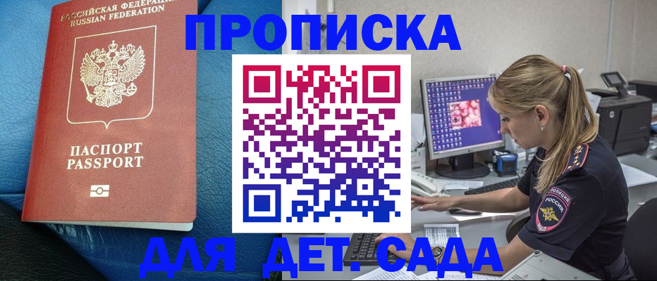 прописка иностранных граждан в Вельске