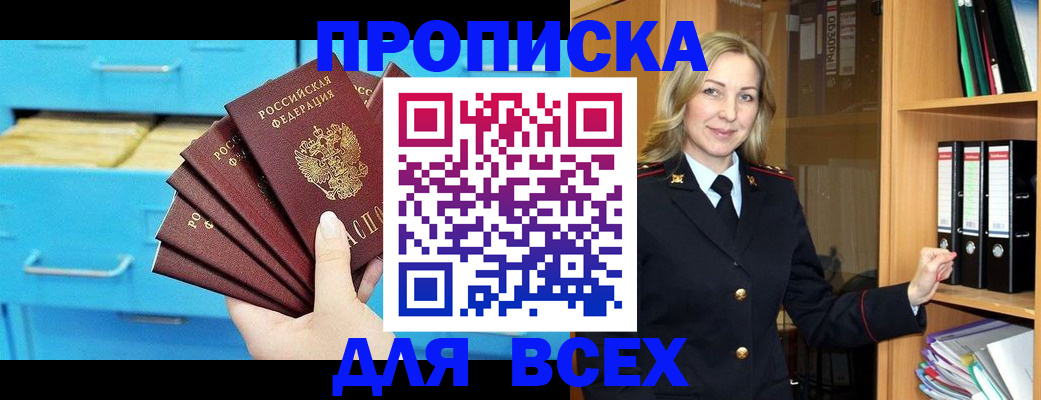 прописка иностранных граждан в Вельске