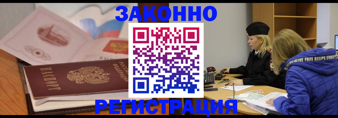 прописка для кредита в Вельске