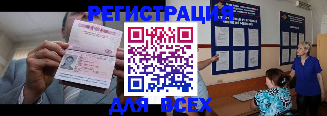 регистрация в Вельске